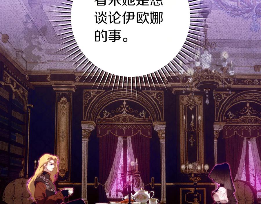 《这个婚绝对会成功》第21话 博弈 第40页