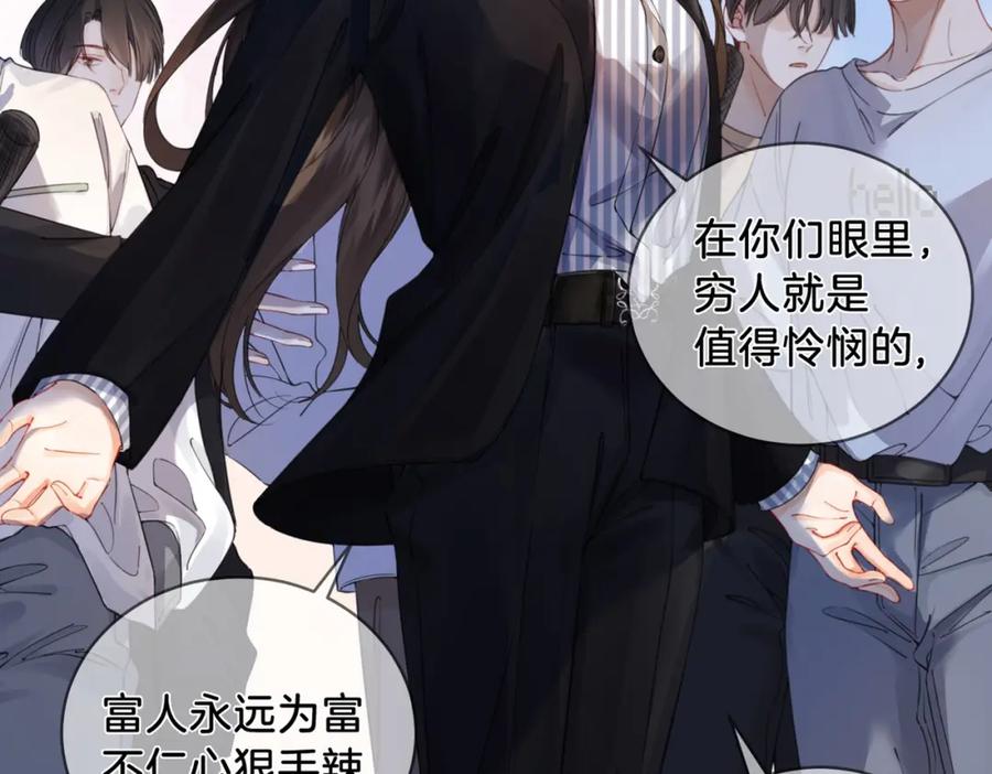 我亲爱的法医小姐 第二话 翻案 第44页
