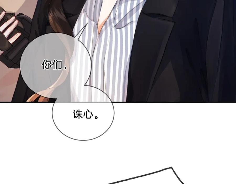 我亲爱的法医小姐 第二话 翻案 第48页