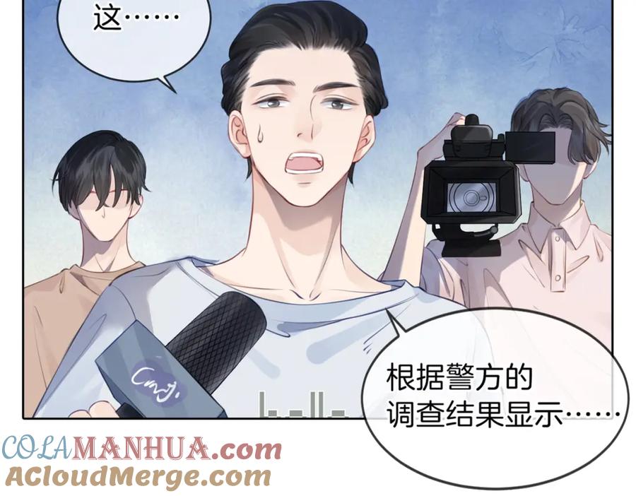 我亲爱的法医小姐 第二话 翻案 第40页