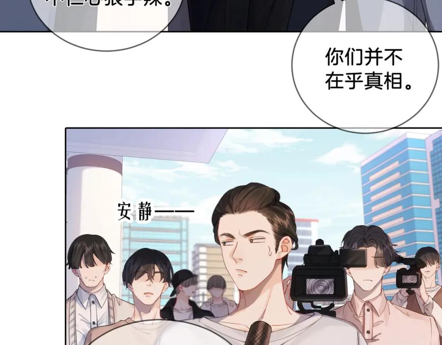 我亲爱的法医小姐 第二话 翻案 第45页