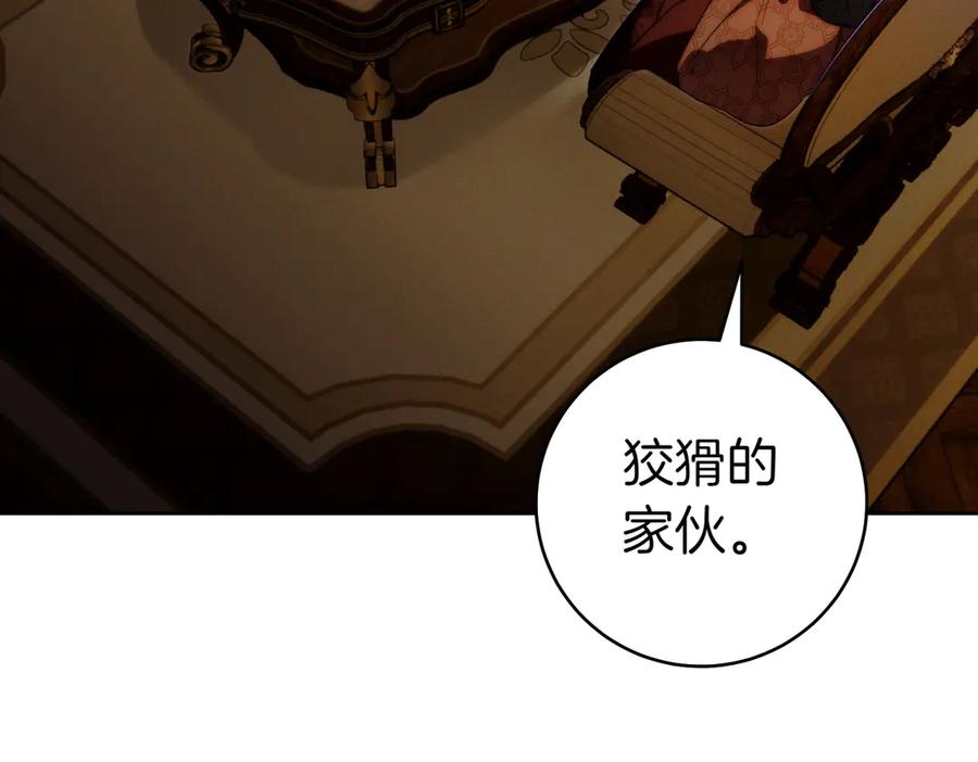 《这个婚绝对会成功》第21话 博弈 第35页