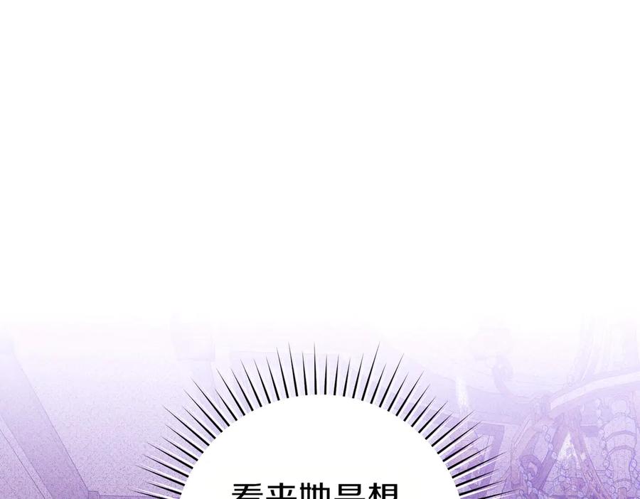 《这个婚绝对会成功》第21话 博弈 第39页