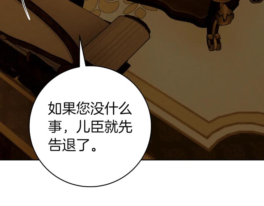 《这个婚绝对会成功》第21话 博弈 第91页
