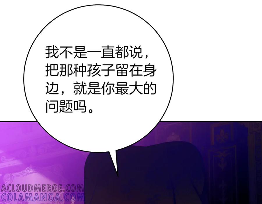 《这个婚绝对会成功》第21话 博弈 第45页
