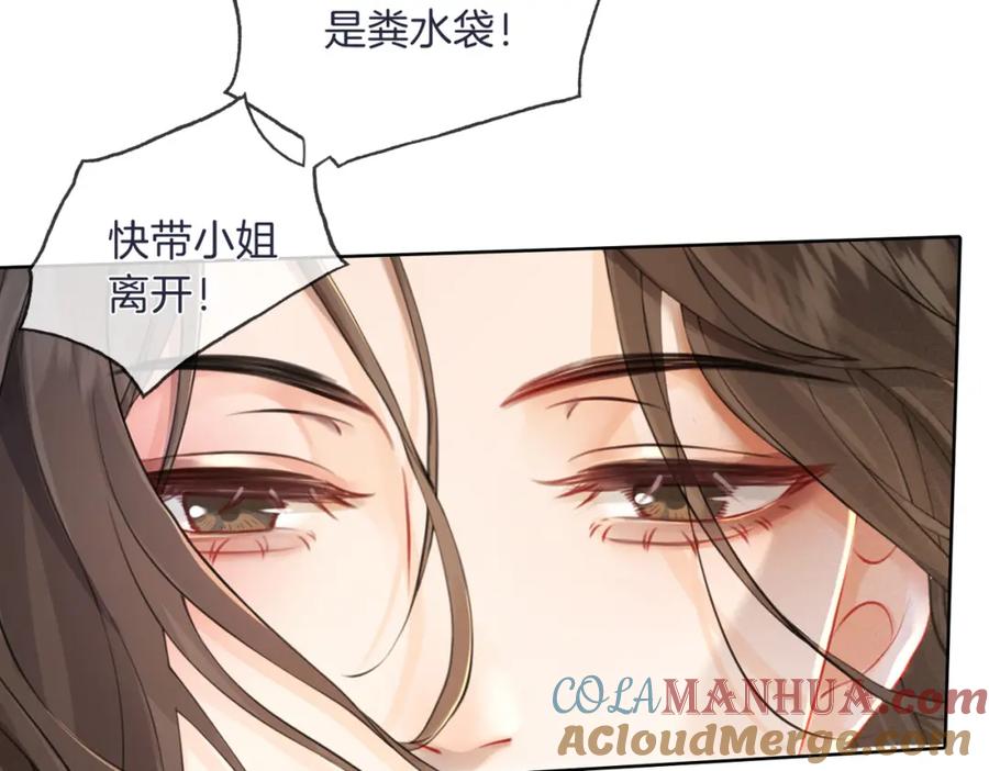 我亲爱的法医小姐 第二话 翻案 第52页