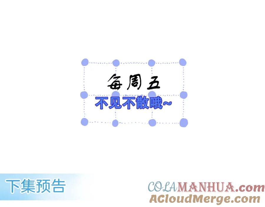 我亲爱的法医小姐 第二话 翻案 第76页