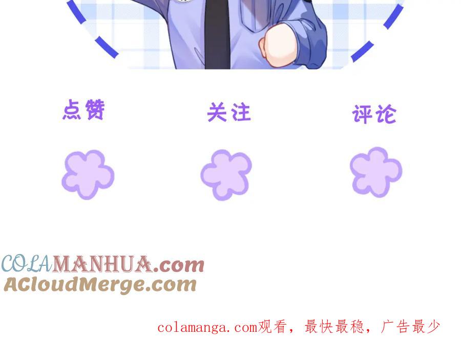 我亲爱的法医小姐 第二话 翻案 第82页