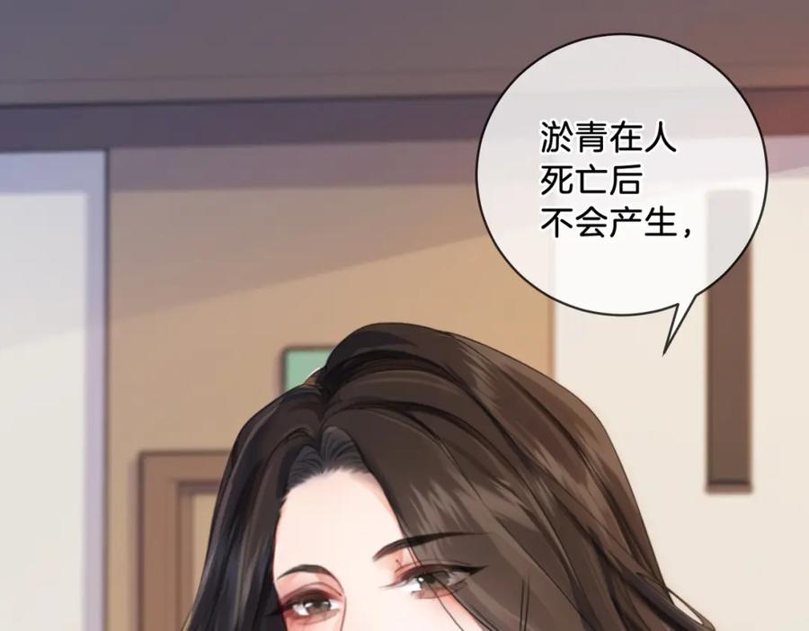 我亲爱的法医小姐 第二话 翻案 第12页