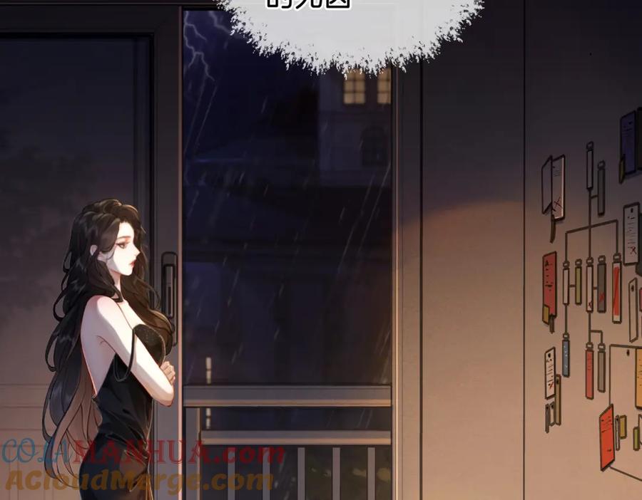 我亲爱的法医小姐 第二话 翻案 第73页