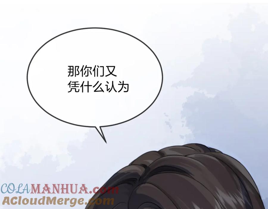 我亲爱的法医小姐 第二话 翻案 第37页