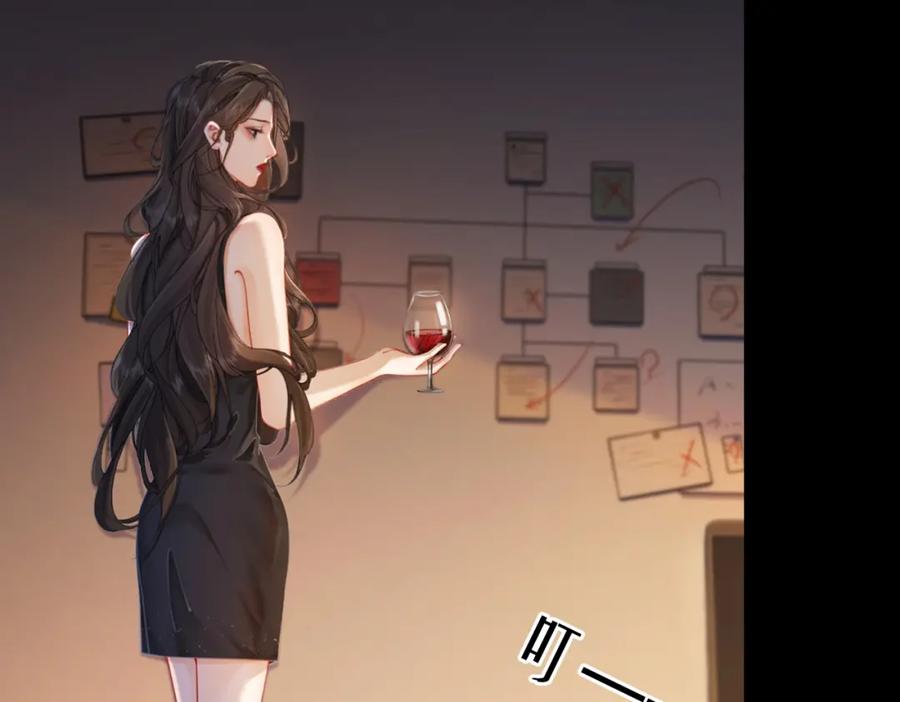 我亲爱的法医小姐 第二话 翻案 第66页