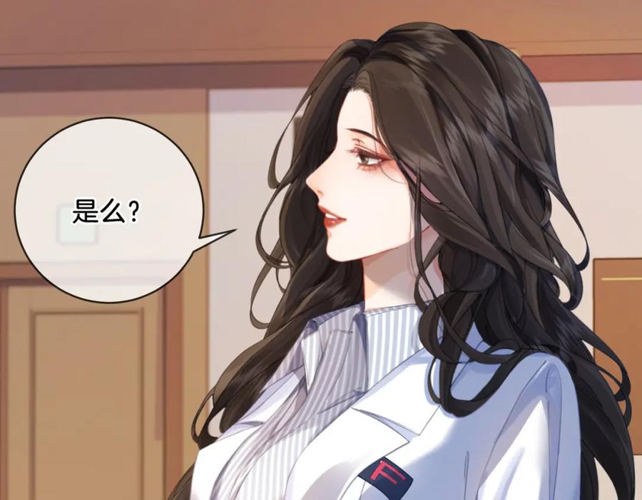 我亲爱的法医小姐 第二话 翻案 第21页