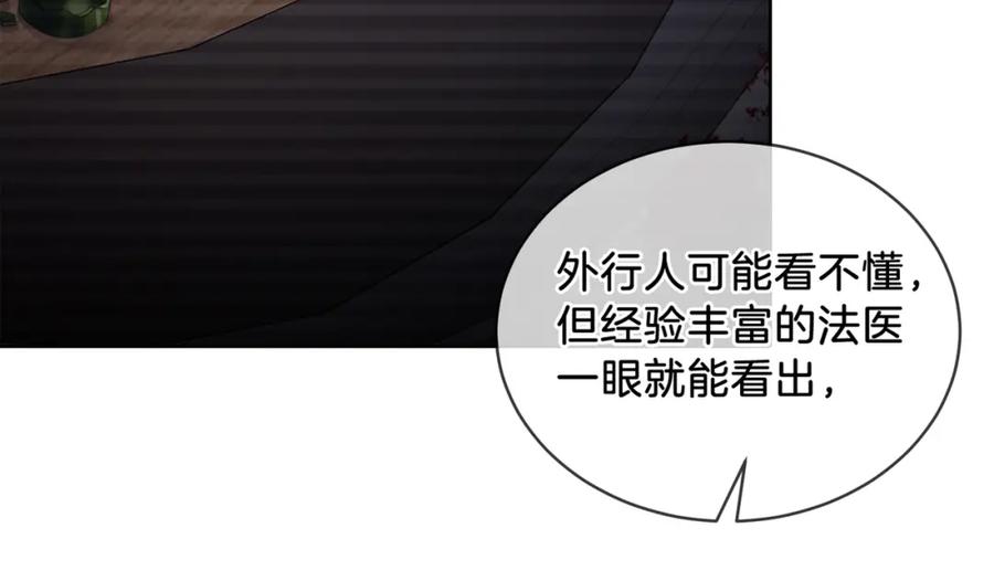 我亲爱的法医小姐 第二话 翻案 第11页