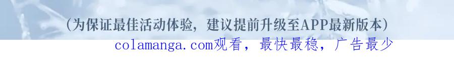我亲爱的法医小姐 漫画特典季·2月12日 寒冬与你 温暖造梦~ 第15页