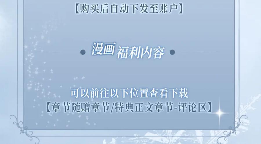 我亲爱的法医小姐 漫画特典季·2月12日 寒冬与你 温暖造梦~ 第14页