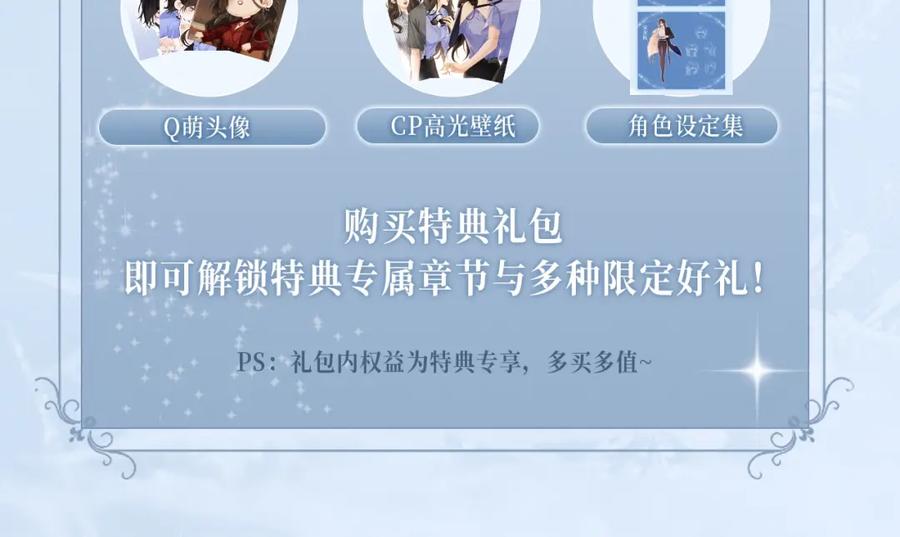 我亲爱的法医小姐 漫画特典季·2月12日 寒冬与你 温暖造梦~ 第12页