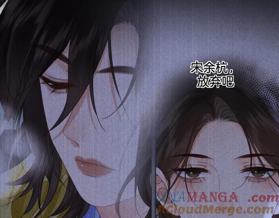 我亲爱的法医小姐 第29话 针锋相对！ 第70页