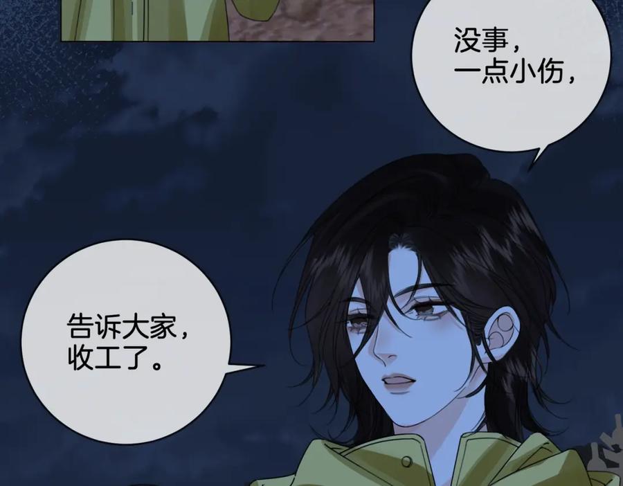我亲爱的法医小姐 第29话 针锋相对！ 第66页
