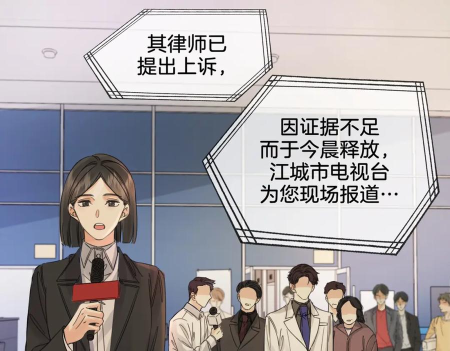 我亲爱的法医小姐 第29话 针锋相对！ 第54页