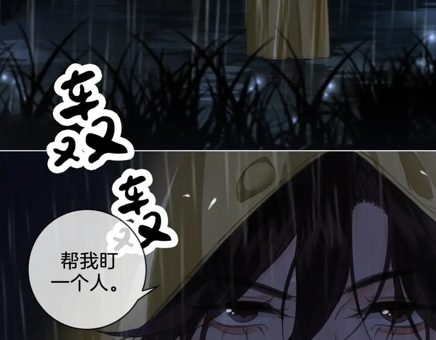 我亲爱的法医小姐 第29话 针锋相对！ 第26页