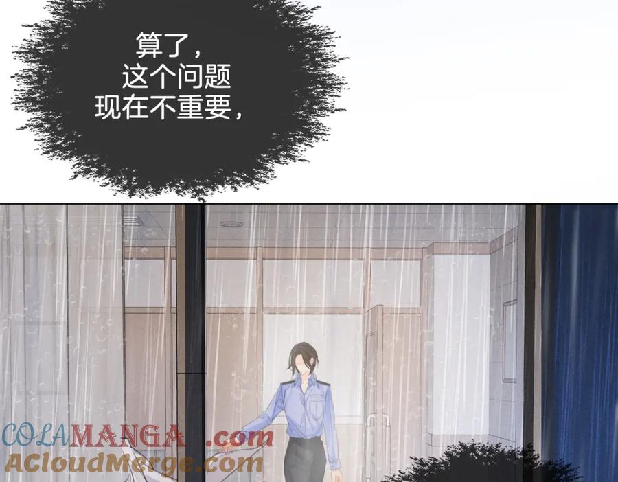 我亲爱的法医小姐 第29话 针锋相对！ 第43页