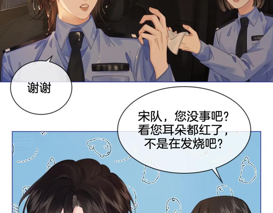 我亲爱的法医小姐 第29话 针锋相对！ 第8页