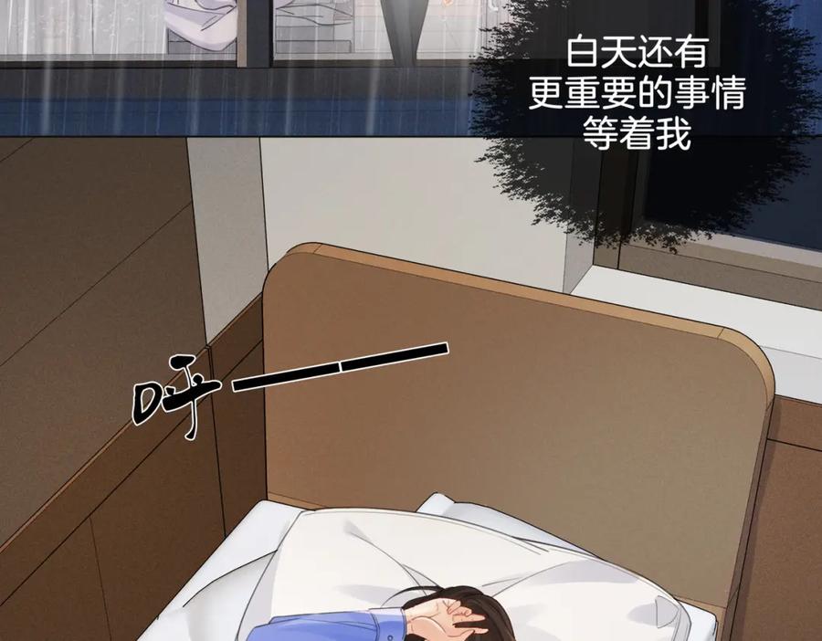 我亲爱的法医小姐 第29话 针锋相对！ 第44页