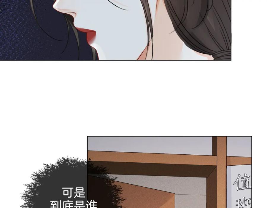 我亲爱的法医小姐 第29话 针锋相对！ 第41页
