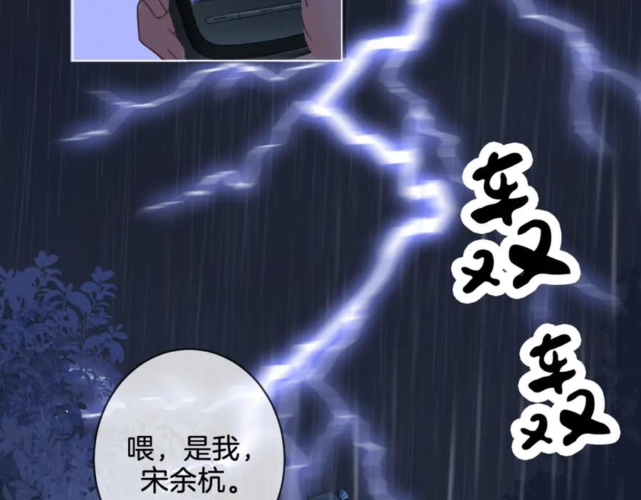 我亲爱的法医小姐 第29话 针锋相对！ 第24页