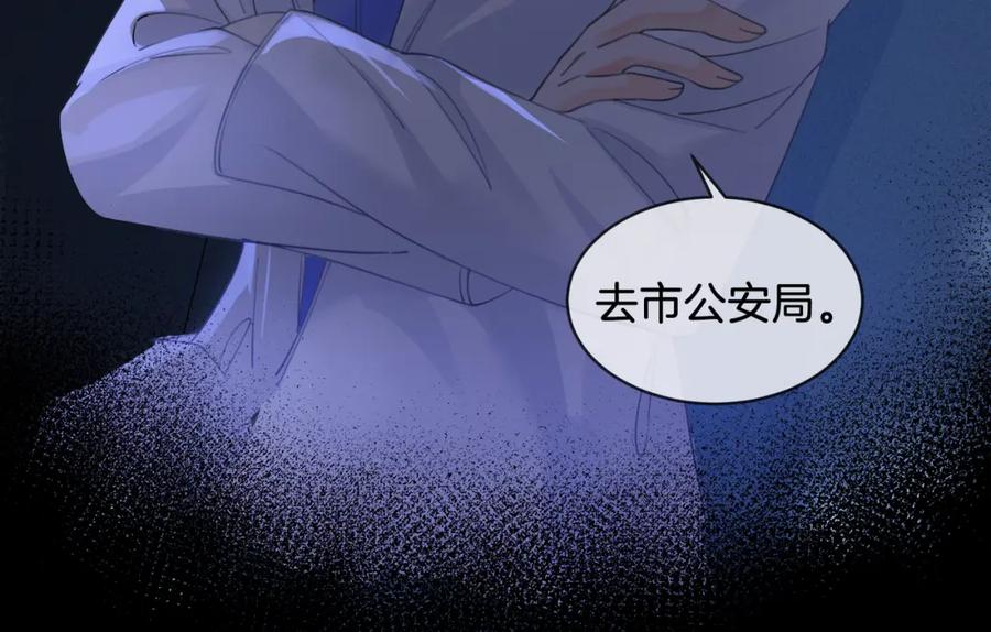 我亲爱的法医小姐 第29话 针锋相对！ 第36页