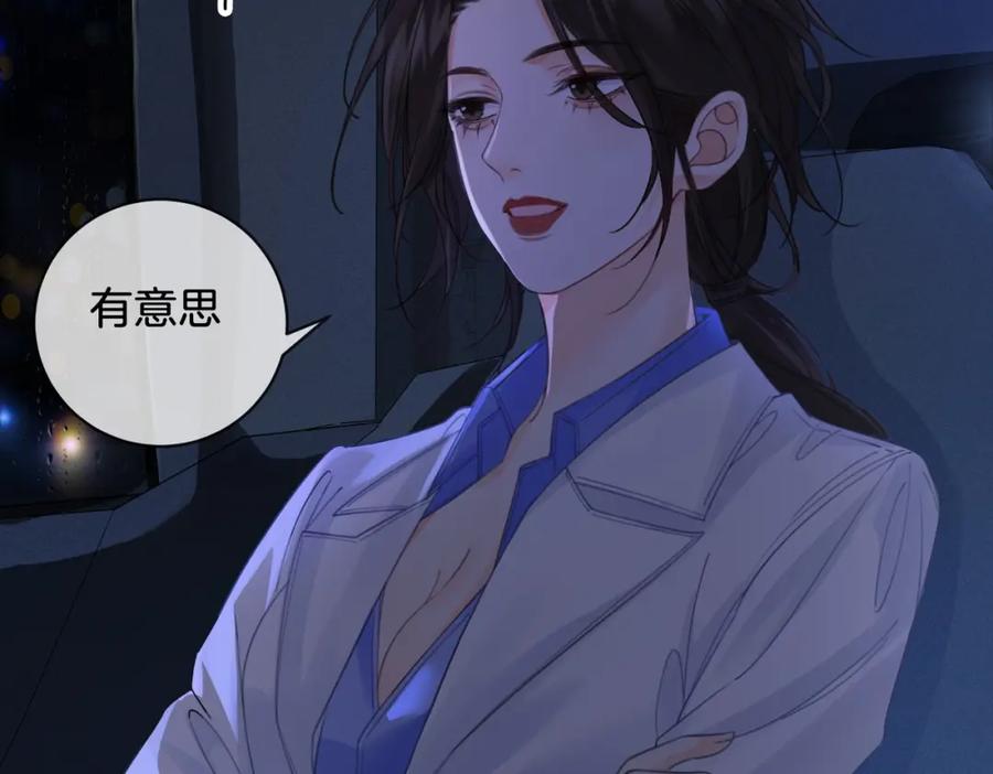 我亲爱的法医小姐 第29话 针锋相对！ 第35页