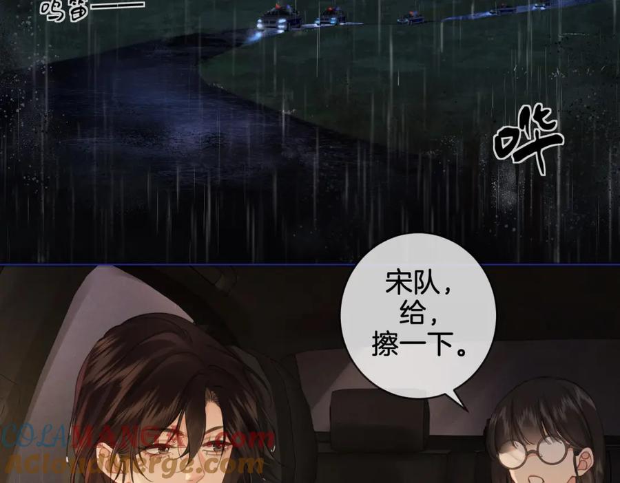 我亲爱的法医小姐 第29话 针锋相对！ 第7页