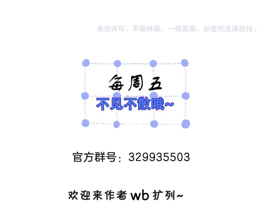我亲爱的法医小姐 第29话 针锋相对！ 第72页