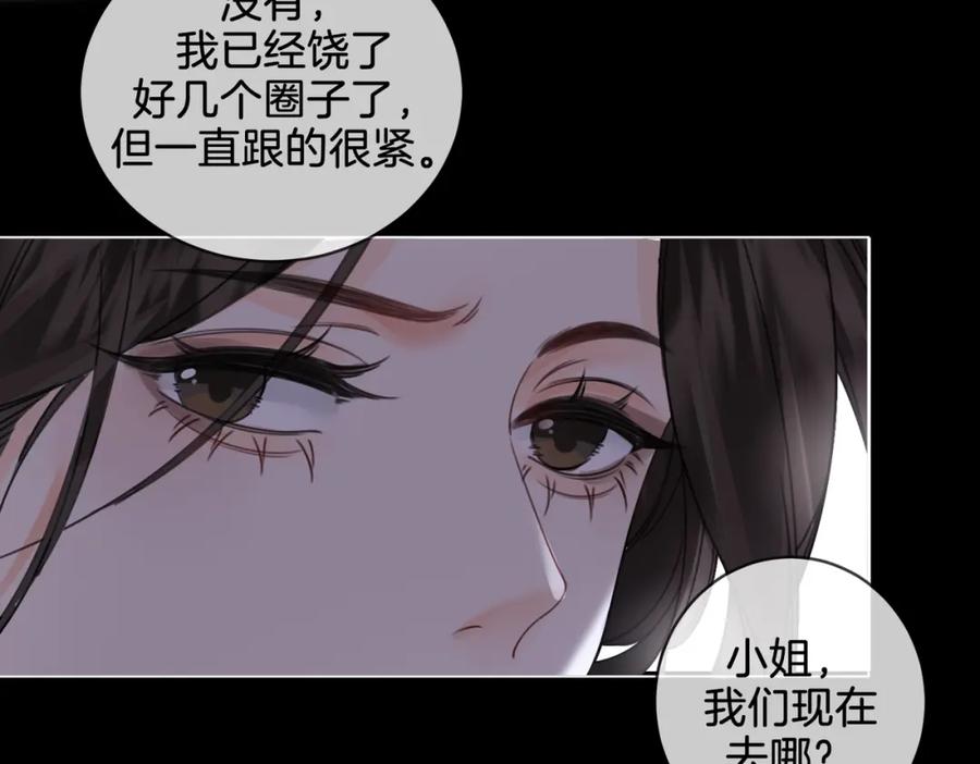 我亲爱的法医小姐 第29话 针锋相对！ 第32页