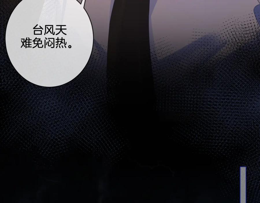 我亲爱的法医小姐 第29话 针锋相对！ 第14页