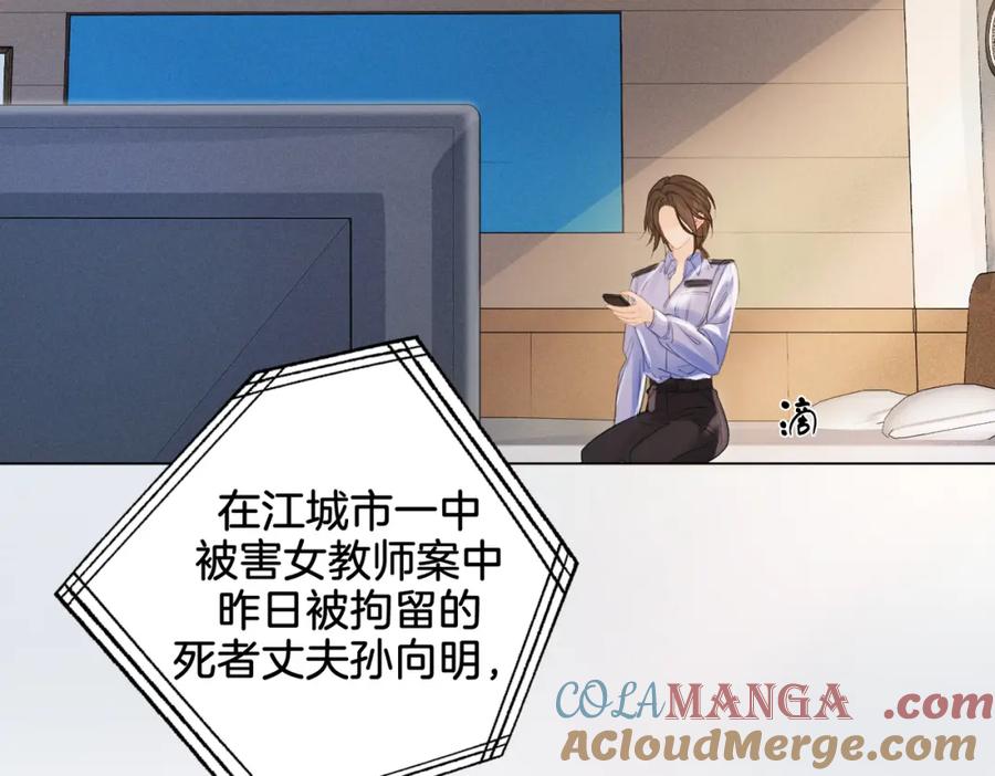 我亲爱的法医小姐 第29话 针锋相对！ 第52页