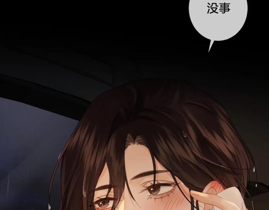 我亲爱的法医小姐 第29话 针锋相对！ 第12页