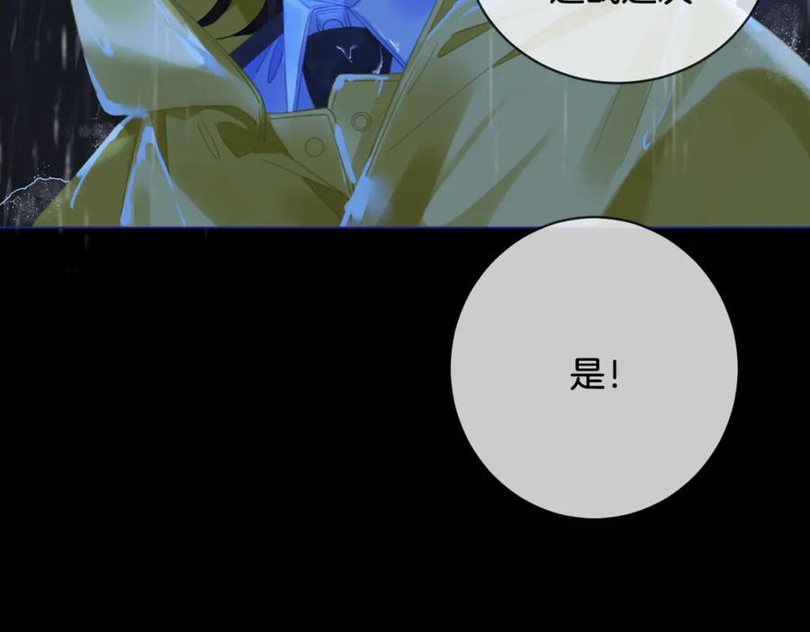 我亲爱的法医小姐 第29话 针锋相对！ 第20页