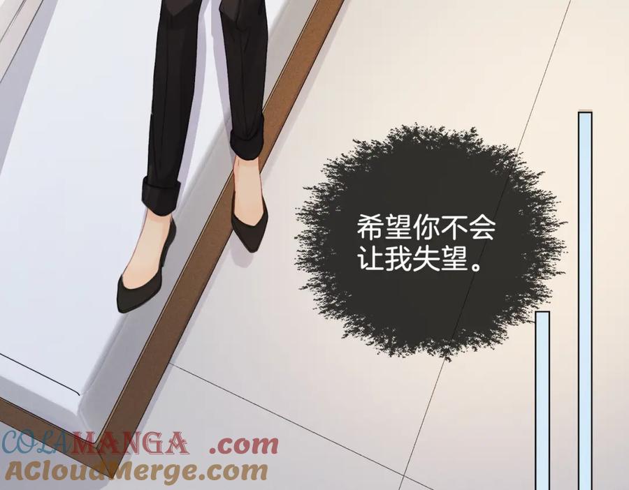 我亲爱的法医小姐 第29话 针锋相对！ 第46页