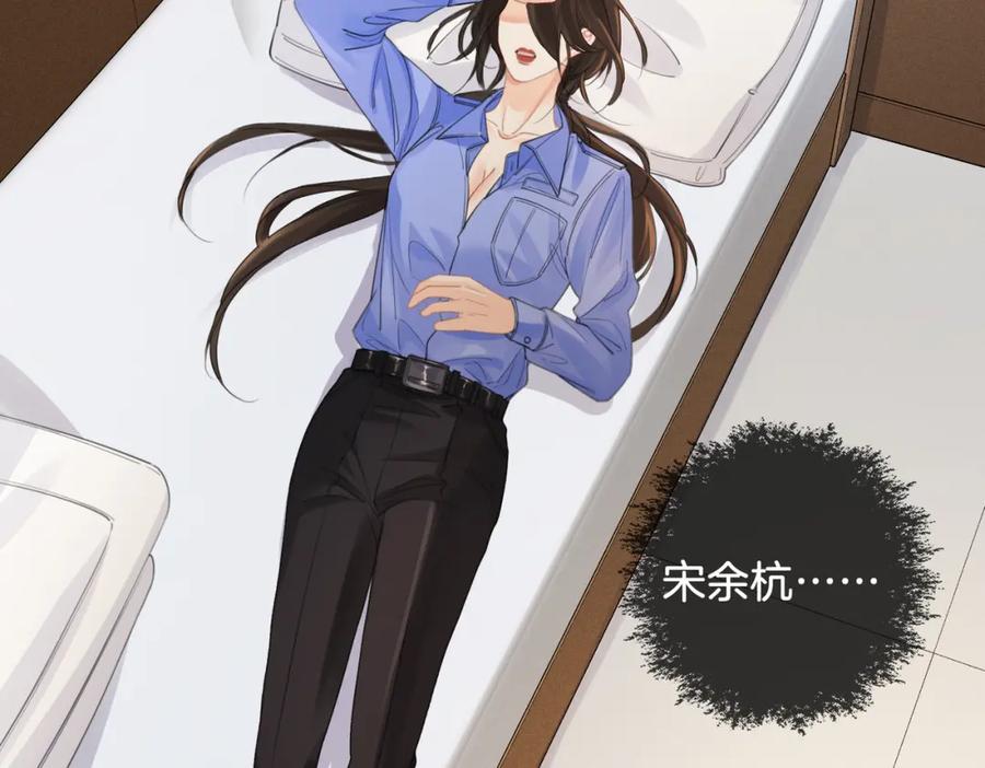 我亲爱的法医小姐 第29话 针锋相对！ 第45页
