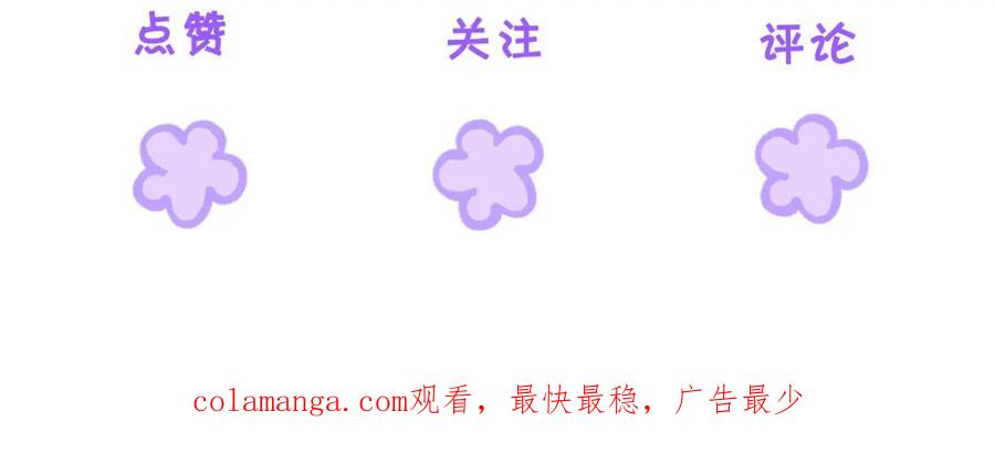 我亲爱的法医小姐 第29话 针锋相对！ 第75页
