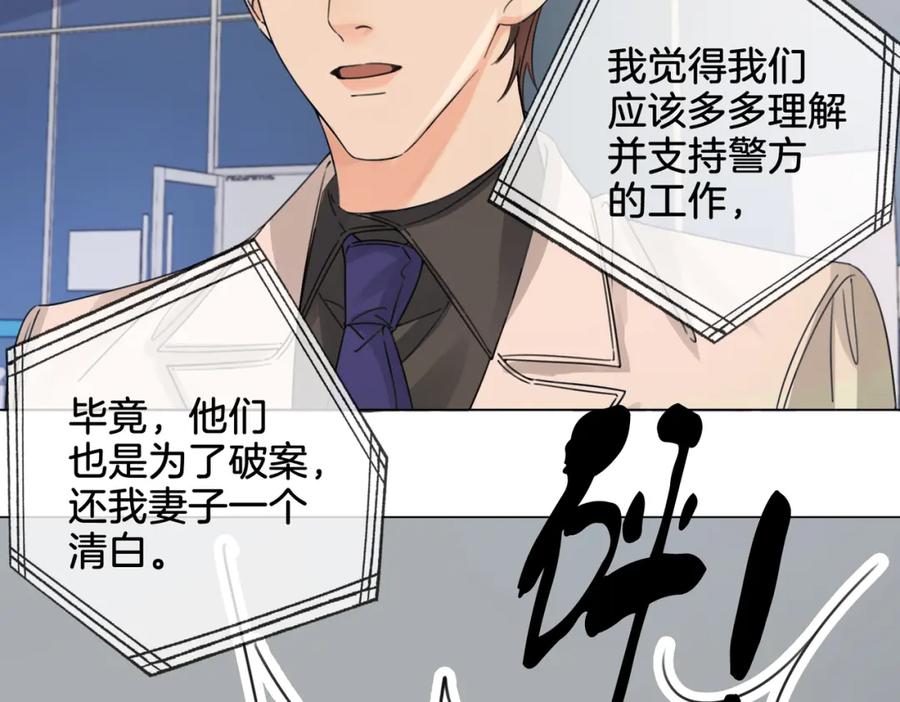 我亲爱的法医小姐 第29话 针锋相对！ 第56页