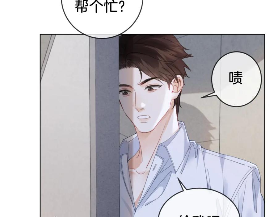 我亲爱的法医小姐 第30话 有何不可？ 第39页
