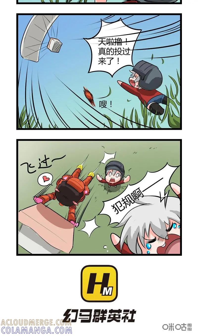 《ZERO零》番外2 第2页
