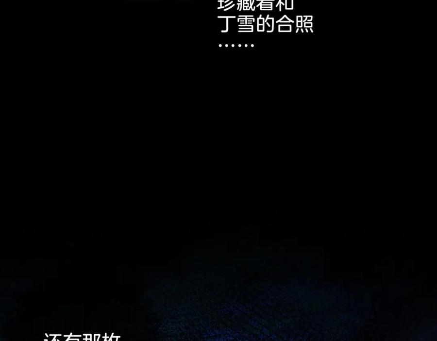 我亲爱的法医小姐 第30话 有何不可？ 第23页