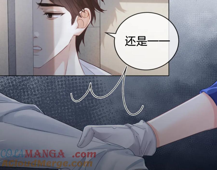 我亲爱的法医小姐 第30话 有何不可？ 第43页