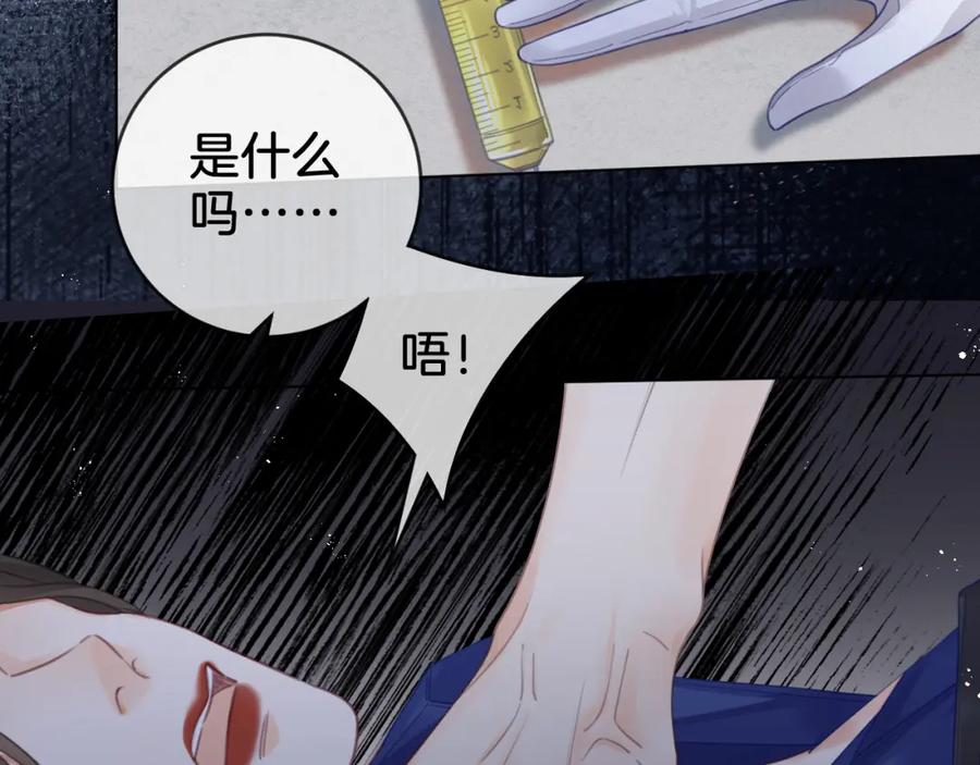 我亲爱的法医小姐 第30话 有何不可？ 第60页