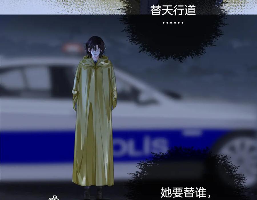我亲爱的法医小姐 第30话 有何不可？ 第18页