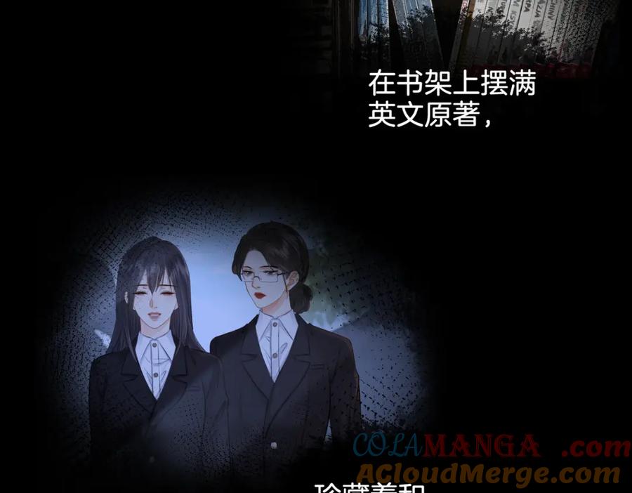 我亲爱的法医小姐 第30话 有何不可？ 第22页